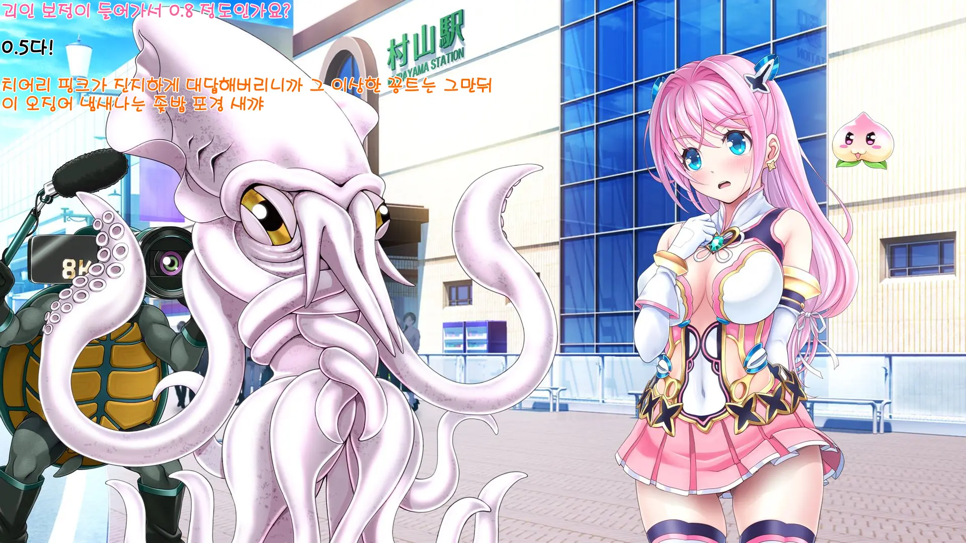 Aigan Tenshi Cheery Pink Ch.1~2